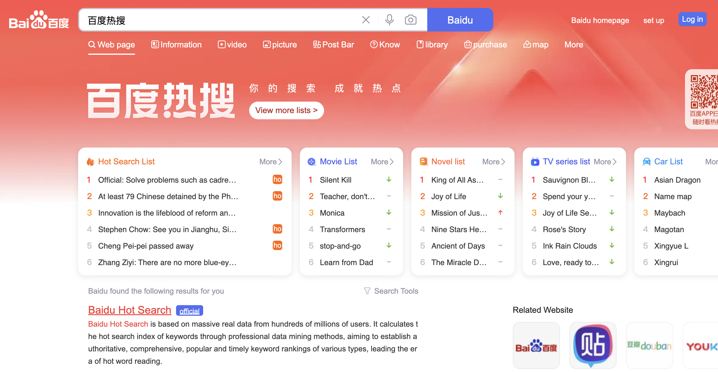 Baidu