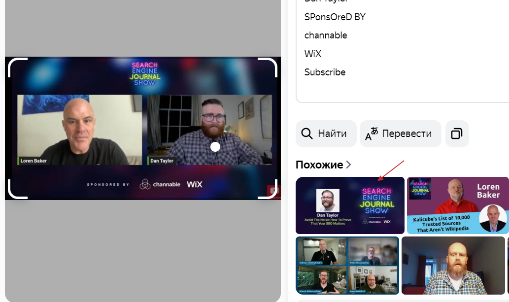 Screenshot of Yandex Images reverse video search of a screenshot from SEJ’s “Avoid The Noise: How To Prove That Your SEO Matters” YouTube video, Yandex, July 2024